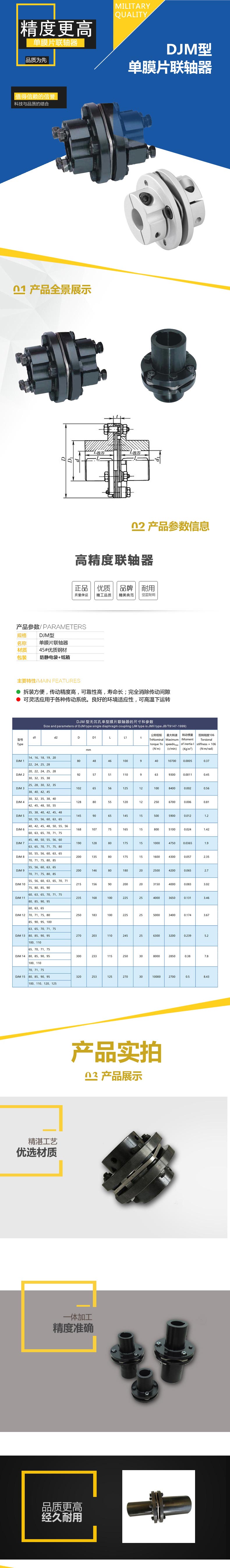 弹性膜片联轴器 单膜片联轴器