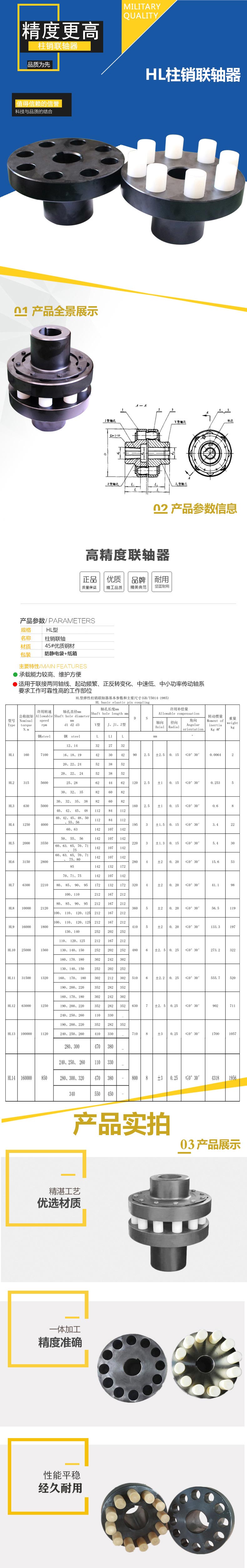 HL型弹性柱销联轴器